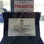 Sveti Dimitar ホテル プリモルスコ